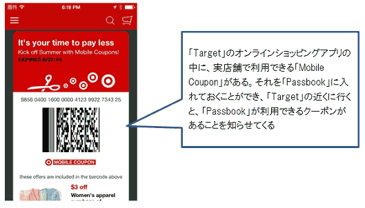 米国大手小売店Targetのアプリを使ってアメリカのオムにチャネルを体験