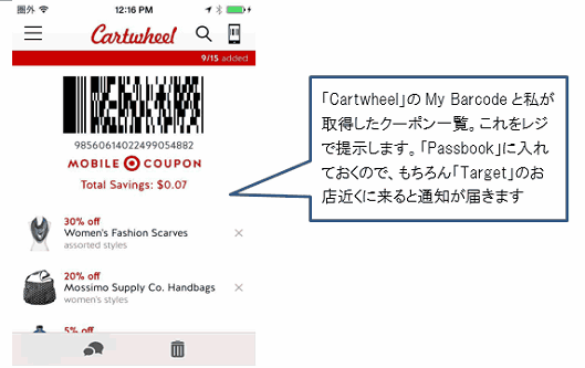 米国大手小売店Targetのアプリを使ってアメリカのオムにチャネルを体験
