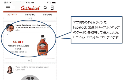 米国大手小売店Targetのアプリを使ってアメリカのオムにチャネルを体験