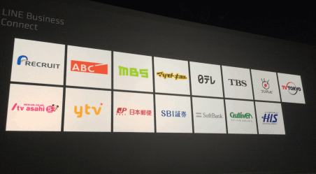 LINE新サービス発表会
