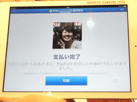 ブルックスがPayPal（ペイパル）を用いたオムニチャネル⑤