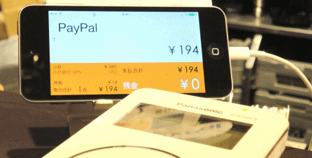 ブルックスがPayPal（ペイパル）を用いたオムニチャネル⑥