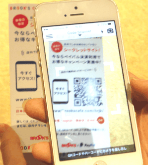 ブルックスがPayPal（ペイパル）を用いたオムニチャネル⑦