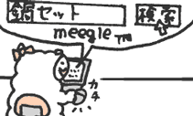 「鍋セット」で検索！