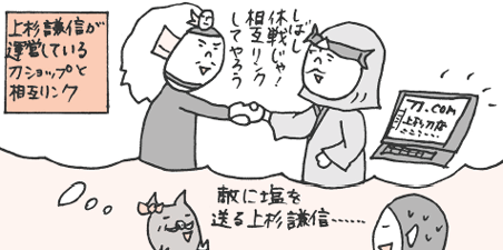 ねいのせさん「サイト内にキーワード……。うーん……」