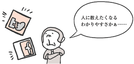 さるやまさん「人に教えたくなるわかりやすさかぁ……」