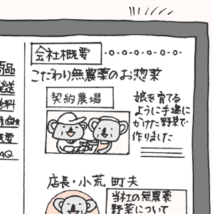 こだわり無農薬のお総菜　娘を育てるように手塩にかけた野菜で作りました