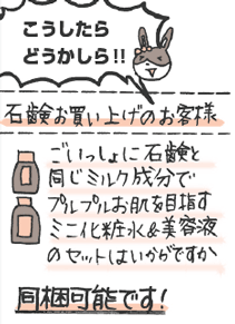 うわみさん「こうしたらどうかしら！！」