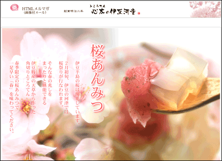 ところてんの伊豆河童