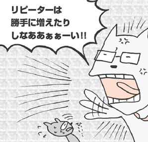 きつねやま君「リピーターは勝手に増えたりしなああぁぁーい！！」