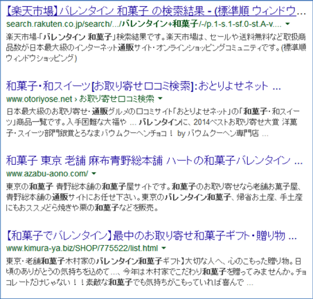 「バレンタイン 和菓子 通販」の検索結果