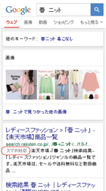 「春　ニット」の検索結果