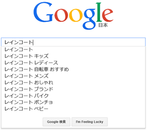 サジェスト