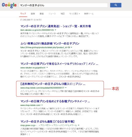 「マンゴーの王子ぷりん」の検索結果