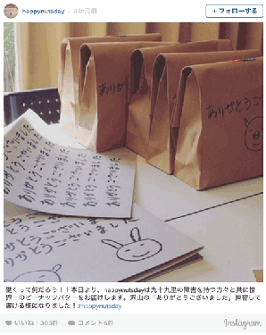 働くって何だろう！！本日より、happynutsdayは九十九里の障害を持つ方々と共に世界一のピーナッツバターをお届けします。沢山の「ありがとうございました」練習して書ける様になりました！#happynutsday