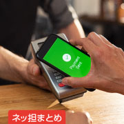 ネッ担まとめ