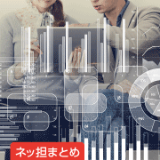ネッ担まとめ