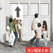 ネッ担まとめ
