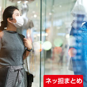 ネッ担まとめ