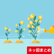ネッ担まとめ