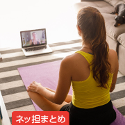 ネッ担まとめ