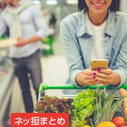 ネッ担まとめ
