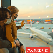 ネッ担まとめ