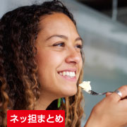 ネッ担まとめ
