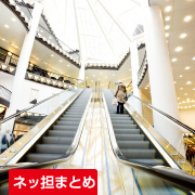 ネッ担まとめ