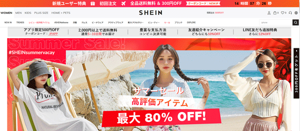SHEIN