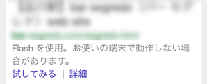 Flashを使用。お使いの端末で動作しない場合があります。