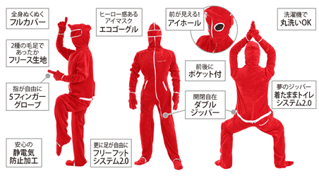 人型寝袋フリース X（エックス）の主な特徴