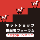 人気記事ランキング