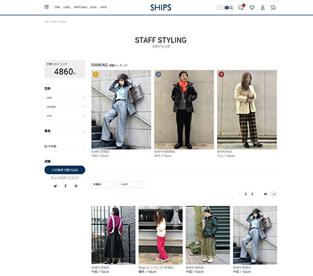自社ECサイト 自社通販サイト ベイクルーズ シップス オムニチャネル クロスユース 通販新聞