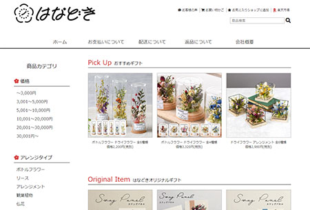キングジム EC戦略 はなどき 通販戦略 おもいでの国 ToffySHOPONLINE
