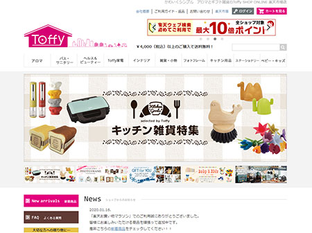 キングジム EC戦略 はなどき 通販戦略 おもいでの国 ToffySHOPONLINE