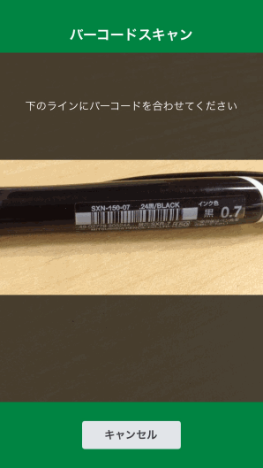 東急ハンズの「東急ハンズアプリ」②