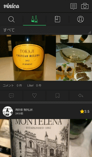 カカクコムが提供する「Vinica（ヴィニカ）」②
