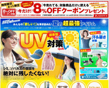 通販新聞読者が選んだ「2014年の通販業界10大ニュース」の1位は「消費税率8%に引き上げ」