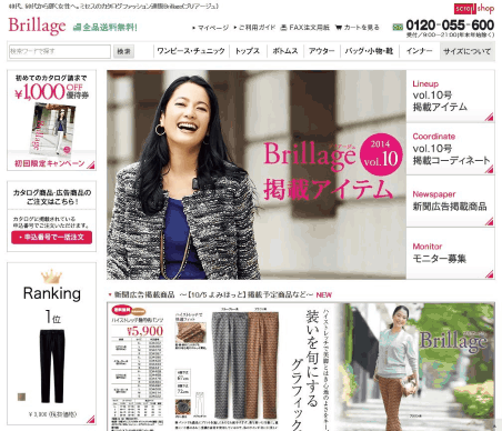 ブリアージュのサイト