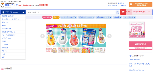 爽快ドラッグのECサイト