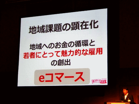 ヤフーが10月17日に開いた「地域活性化フォーラム」の様子