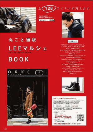 「LEE」11月号で展開した「丸ごと通販LEEマルシェBOOK」