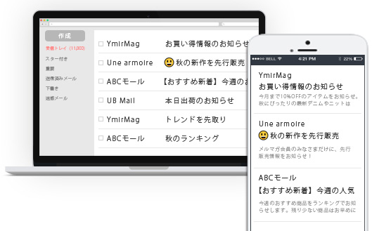 ユミルリンクCuenote FC Unicode絵文字