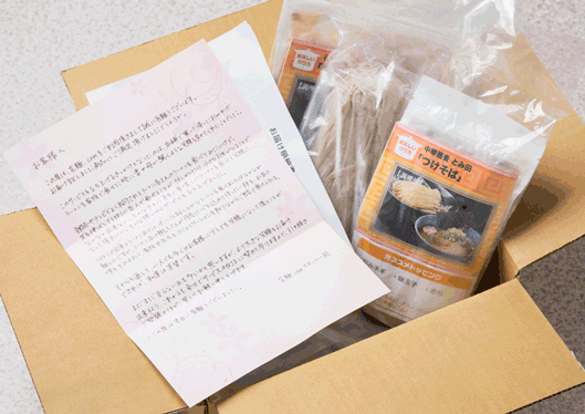 届いたばかりの宅麺