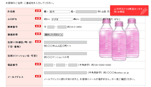 【A】名前を入力すると自動でふりがなが入力される