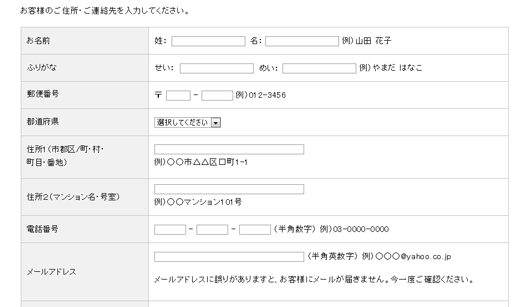 【A】各フォームの文字は大きくても小さくてもいい 