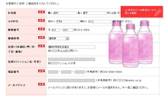 【A】郵便番号を入力すると自動で住所が入力される