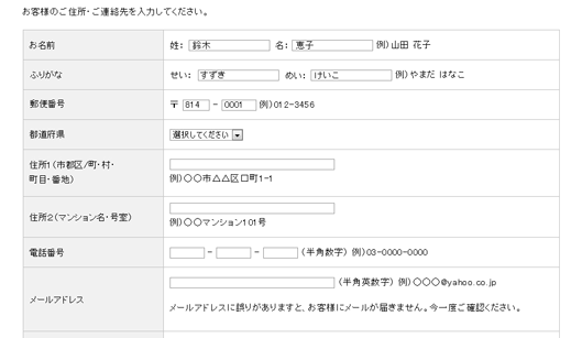 【B】郵便番号も住所もどちらもそれぞれ入力する