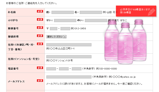 【A】申込フォームの背景にはうっすら商品画像をのせる 